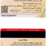 البطاقه-الضريبيه 4 copy