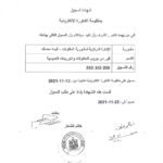 الفاتوره-الالكترونيه