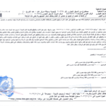 سجل تحارى 1-04